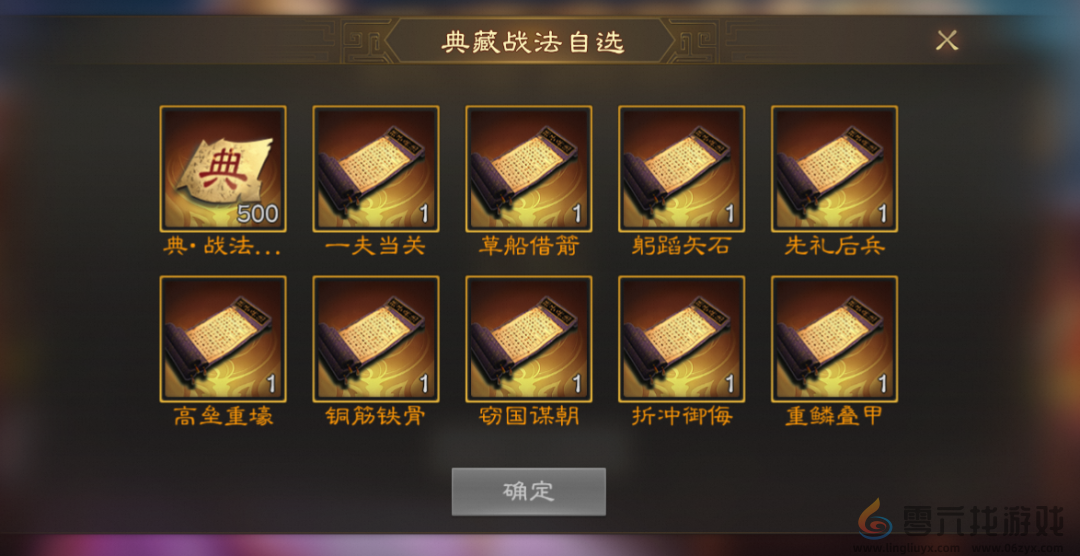 三国志战棋版2025春节有什么活动(图2) 三国志战棋版2025春节有什么活动(图2)