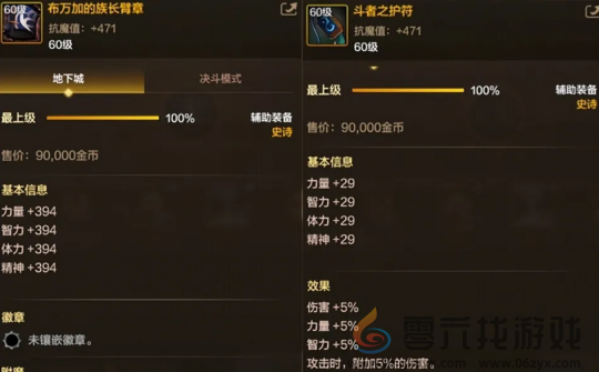 dnf手游女蓝拳毕业装备(图4) dnf手游女蓝拳毕业装备(图4)