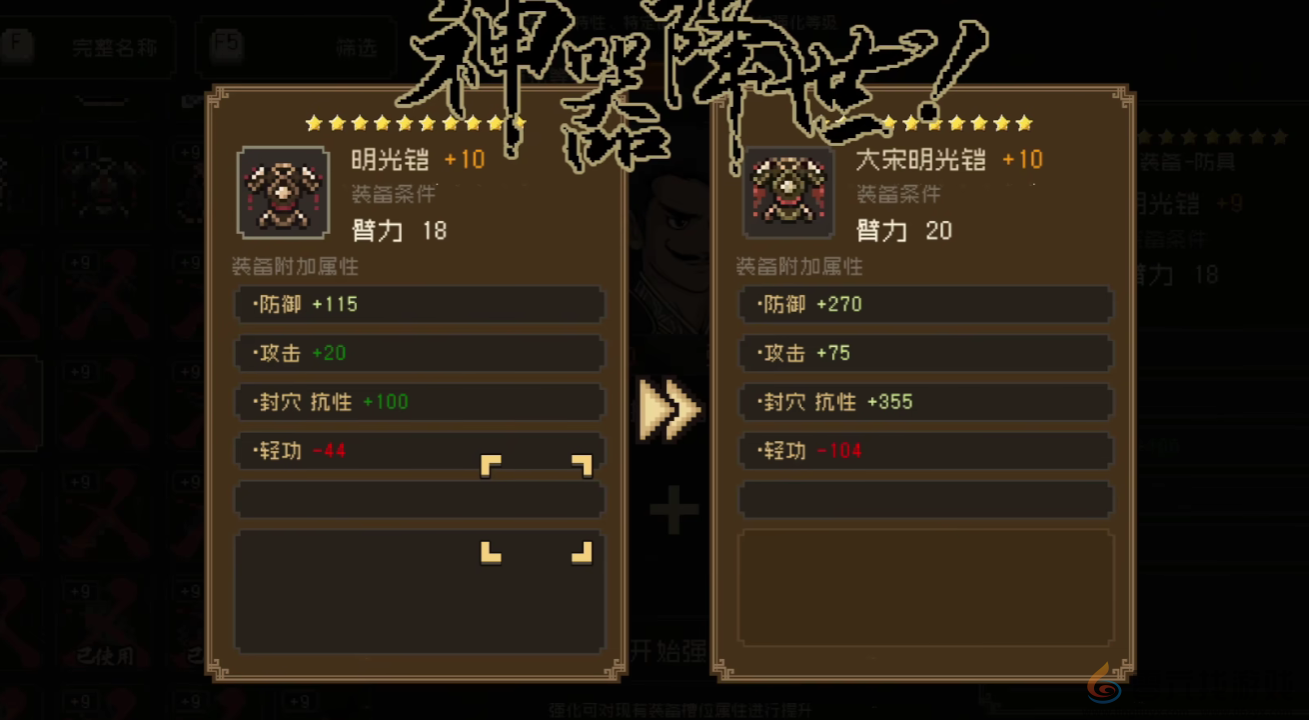 大江湖之苍龙与白鸟神器推荐(图4) 大江湖之苍龙与白鸟神器推荐(图4)