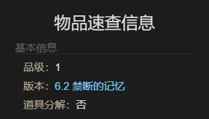 最终幻想14水晶世界魔法阳伞坐骑获得方法(图4) 最终幻想14水晶世界魔法阳伞坐骑获得方法(图4)