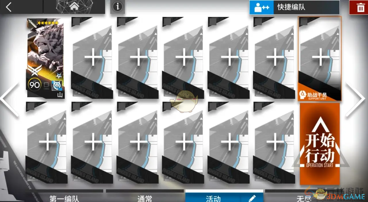 明日方舟相见欢新年春节活动攻略(图5) 明日方舟相见欢新年春节活动攻略(图5)