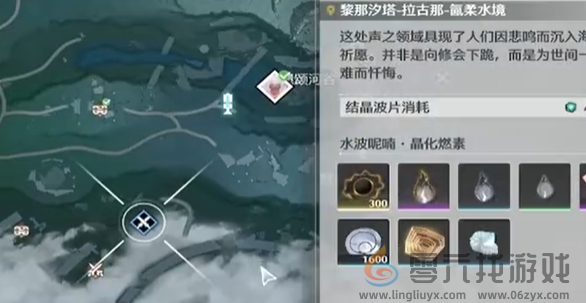 鸣潮礼花蒴采集路线(图9) 鸣潮礼花蒴采集路线(图9)