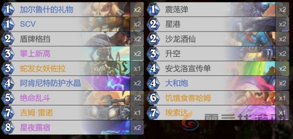 炉石传说大舰巨炮成就攻略(图2) 炉石传说大舰巨炮成就攻略(图2)