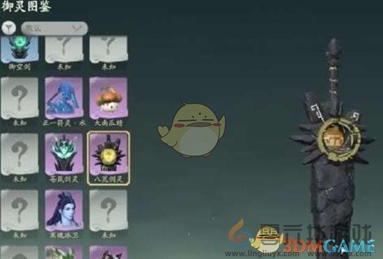 仙剑世界宠物合成前提(图2) 仙剑世界宠物合成前提(图2)