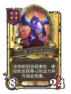 炉石传说31.4.2补丁更新内容介绍(图20) 炉石传说31.4.2补丁更新内容介绍(图20)