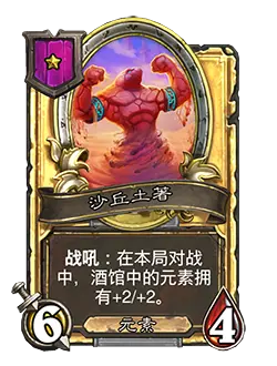 炉石传说31.4.2补丁更新内容介绍(图30) 炉石传说31.4.2补丁更新内容介绍(图30)