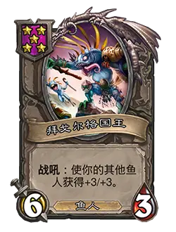 炉石传说31.4.2补丁更新内容介绍(图45) 炉石传说31.4.2补丁更新内容介绍(图45)