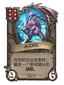 炉石传说31.4.2补丁更新内容介绍(图47) 炉石传说31.4.2补丁更新内容介绍(图47)