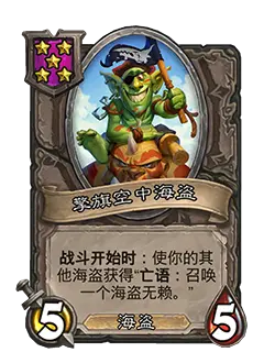 炉石传说31.4.2补丁更新内容介绍(图59) 炉石传说31.4.2补丁更新内容介绍(图59)