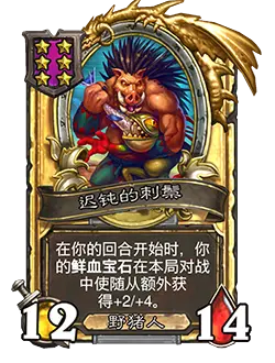 炉石传说31.4.2补丁更新内容介绍(图72) 炉石传说31.4.2补丁更新内容介绍(图72)