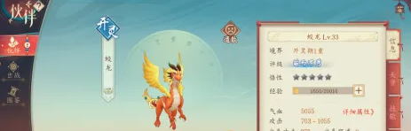 太古妖皇诀伙伴怎么进化