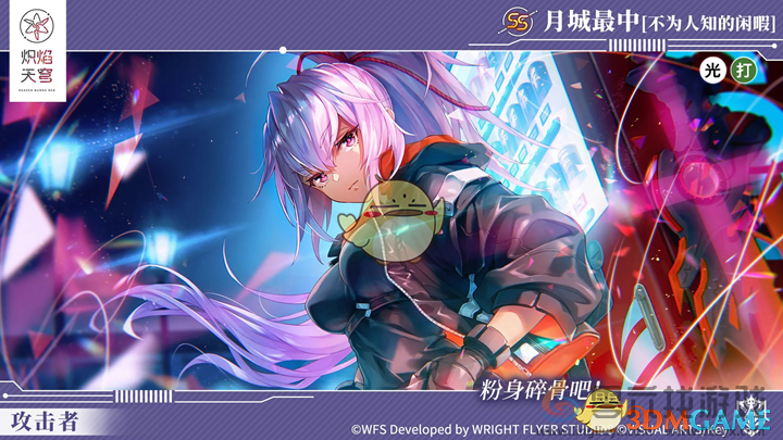 炽焰天穹小笠原绯雨新卡属性介绍(图3) 炽焰天穹小笠原绯雨新卡属性介绍(图3)