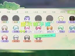 逆水寒手游如何捕捉首领虎宝(图1) 逆水寒手游如何捕捉首领虎宝(图1)