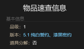 最终幻想14水晶世界仙子人偶宠物获得方法(图5) 最终幻想14水晶世界仙子人偶宠物获得方法(图5)