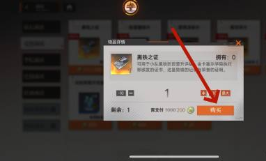 龙族卡塞尔之门黑铁之证获得方法(图4) 龙族卡塞尔之门黑铁之证获得方法(图4)