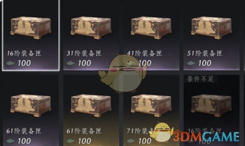 燕云十六声71级金装获取方法(图2) 燕云十六声71级金装获取方法(图2)