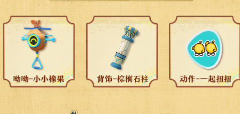 蛋仔派对s22段位任务奖励有什么(图3) 蛋仔派对s22段位任务奖励有什么(图3)