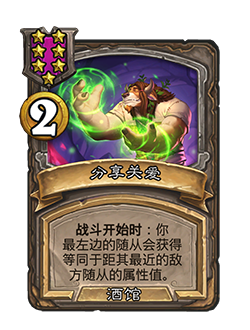 炉石传说31.6酒馆战棋更新一览(图19) 炉石传说31.6酒馆战棋更新一览(图19)