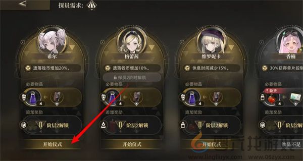 异象回声事务所仪式解读步骤(图5) 异象回声事务所仪式解读步骤(图5)