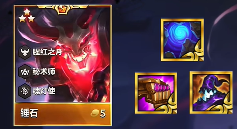 金铲铲之战恭喜发财锤石专属技能是什么(图4) 金铲铲之战恭喜发财锤石专属技能是什么(图4)