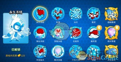 气球塔防6手游冰猴升级推荐(图1) 气球塔防6手游冰猴升级推荐(图1)