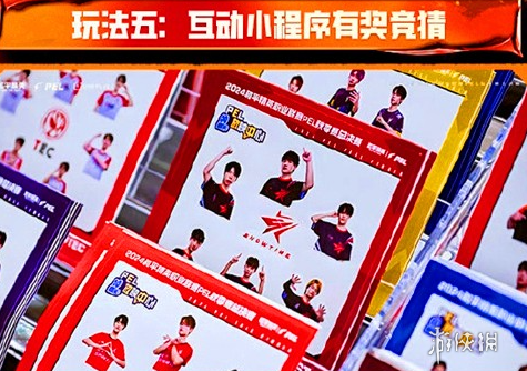 pel春季赛新玩法有哪些(图5) pel春季赛新玩法有哪些(图5)