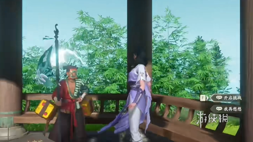 仙剑世界风抚山100%全收集攻略「物藏+博闻」(图6) 仙剑世界风抚山100%全收集攻略「物藏+博闻」(图6)