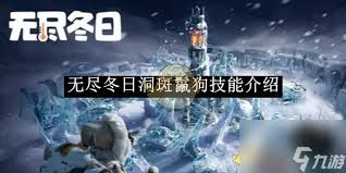 无尽冬日史密斯技能详解(图2) 无尽冬日史密斯技能详解(图2)