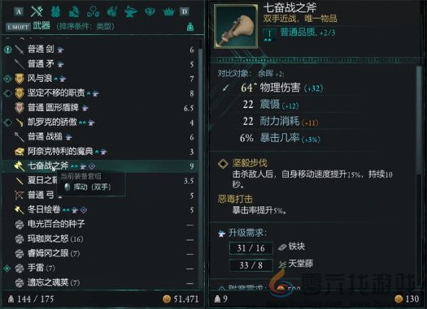 宣誓七奋战之斧具体位置介绍说明(图8) 宣誓七奋战之斧具体位置介绍说明(图8)