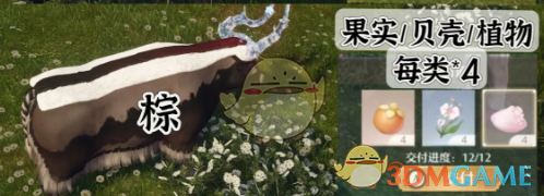 无限暖暖宴席白牛染色配方攻略(图3) 无限暖暖宴席白牛染色配方攻略(图3)