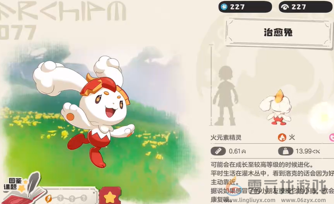 洛克王国手游兔子精灵一览(图4) 洛克王国手游兔子精灵一览(图4)