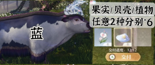 无限暖暖宴席白牛染色配方有哪些(图4) 无限暖暖宴席白牛染色配方有哪些(图4)