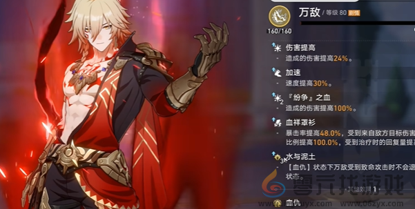 崩坏星穹铁道以一人敌万人成就怎么达成(图2)