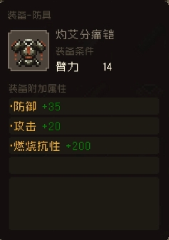 大江湖之苍龙与白鸟防具选择攻略(图4) 大江湖之苍龙与白鸟防具选择攻略(图4)