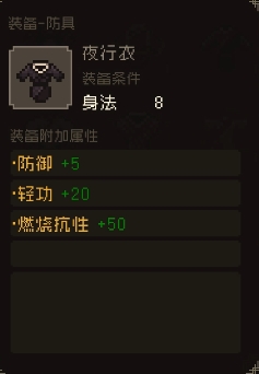 大江湖之苍龙与白鸟防具选择攻略(图8) 大江湖之苍龙与白鸟防具选择攻略(图8)