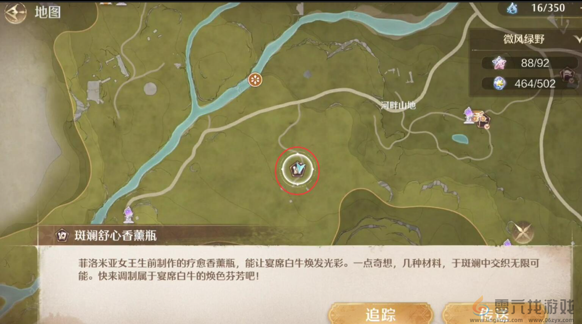 无限暖暖寻梦于迷途之中第二天任务攻略(图3) 无限暖暖寻梦于迷途之中第二天任务攻略(图3)