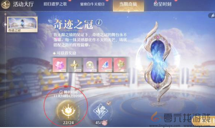无限暖暖寻梦于迷途之中第三天任务攻略(图6) 无限暖暖寻梦于迷途之中第三天任务攻略(图6)