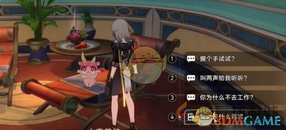 崩坏星穹铁道给我变成就达成攻略(图4) 崩坏星穹铁道给我变成就达成攻略(图4)