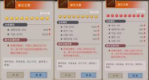 这就是江湖九星内门技能详解(图2) 这就是江湖九星内门技能详解(图2)