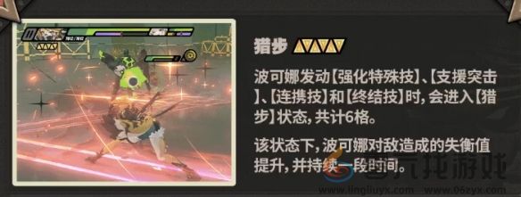 绝区零波可娜技能介绍(图2) 绝区零波可娜技能介绍(图2)