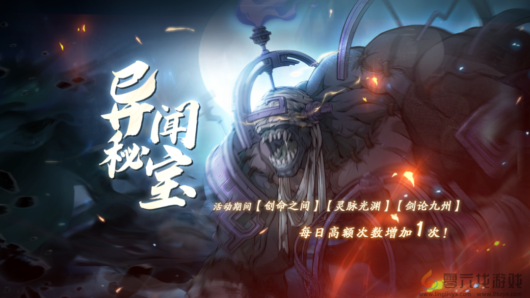 天地劫四周年有什么活动(图22) 天地劫四周年有什么活动(图22)