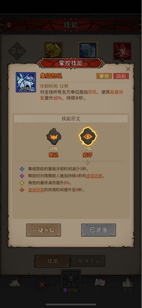 英雄没有闪雷霆原力锤怎么玩(图4) 英雄没有闪雷霆原力锤怎么玩(图4)