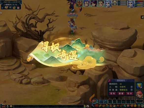 梦幻西游2025植树节环任务攻略(图3) 梦幻西游2025植树节环任务攻略(图3)