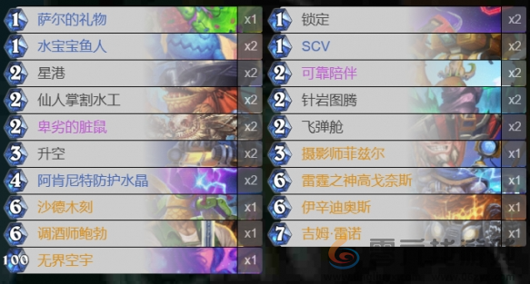 炉石传说星舰萨卡组搭配攻略(图4) 炉石传说星舰萨卡组搭配攻略(图4)