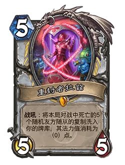 炉石传说32.0版本平衡调整(图8) 炉石传说32.0版本平衡调整(图8)