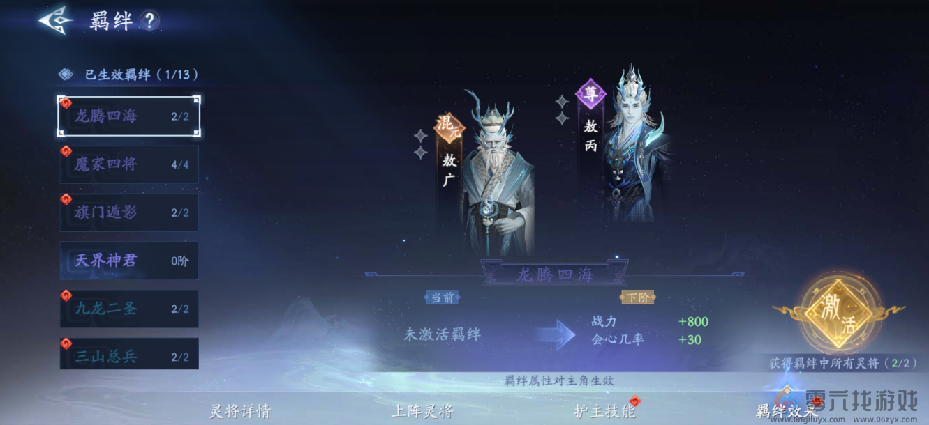 封神再临灵将系统介绍(图2) 封神再临灵将系统介绍(图2)