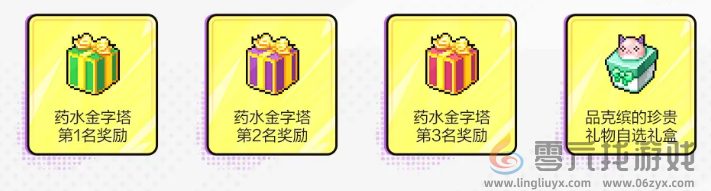 冒险岛枫之传说3月活动介绍(图5) 冒险岛枫之传说3月活动介绍(图5)