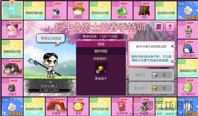 冒险岛枫之传说3月活动介绍(图6) 冒险岛枫之传说3月活动介绍(图6)