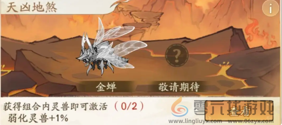 寻道大千众仙友齐返场活动怎么玩(图2) 寻道大千众仙友齐返场活动怎么玩(图2)