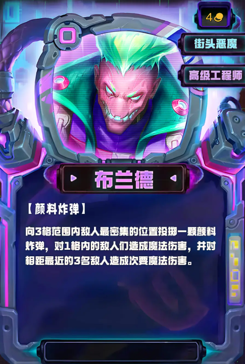 金铲铲之战S14全四费卡一览(图11) 金铲铲之战S14全四费卡一览(图11)